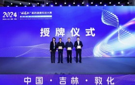 “膳蔻杯”2024年医药健康科创大赛圆满落幕