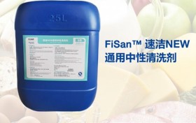 凯密特尔为中国食品饮料加工业推出FiSan全套清洗消毒解决方案