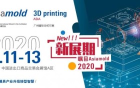 2020 SIAF广州自动化展与广州国际模具展定于8月举行