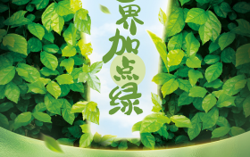 让美丽再次发芽——资生堂专业美发开启“沙龙空瓶回收计划”环保行动
