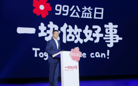 2020“99公益日”启动，探索互联网公益文创路径